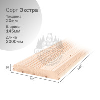 Имитация бруса кедр сорт Экстра 20х145х3000мм