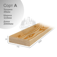 Палубная доска из лиственницы Сорт А 35х115х2000мм