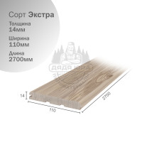 Вагонка Дуб сорт Экстра 14х110х2700мм