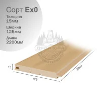 Вагонка Ольха СТС сорт Ех0 15х125х2200мм