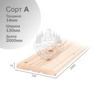 Вагонка штиль из Кедра сорт А 14х130х2000мм
