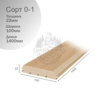Имитация бруса ольха сорт 0-1 22х100х1400мм