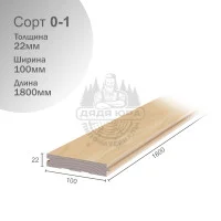 Шпунтованная доска липа сорт 0-1 22х100х1800мм
