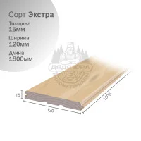Вагонка штиль из липы сорт Экстра 15х120х1800мм