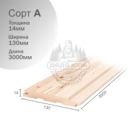 Евровагонка из Кедра сорт А 14х130х3000мм