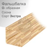 Фальшбалка О образная из хвои (Сосна/Ель) сорта Экстра 100x100мм