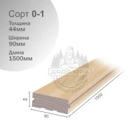 Шпунтованная доска липа сорт 0-1 44х90х1500мм