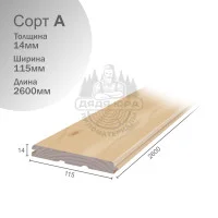 Вагонка штиль из липы сорт А 14х115х2600мм