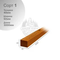 Термососна 1 сорт 40х50х3000мм