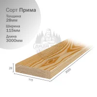 Палубная доска из лиственницы Прима 28х115х3000мм