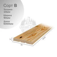Вагонка Штиль из Лиственницы Сорт В 14х90х6000 мм