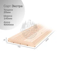 Имитация бруса кедр сорт Экстра 20х145х4000мм