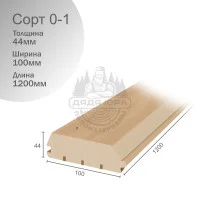 Имитация бруса ольха сорт 0-1 44х100х1200мм