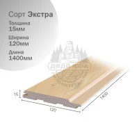 Евровагонка из липы сорт Экстра 15х120х1400мм