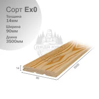 Вагонка Штиль из Лиственницы Сорт Ех0 14х90х3500 мм