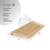 Вагонка Ольха СТС сорт А 15х86х1800мм