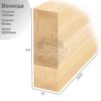 Клееная доска из сосны 90х300х6000 мм (Вологда)