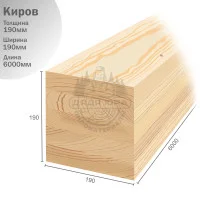 Клееный брус из сосны 190х190х6000 мм (Киров)