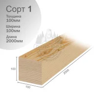 Доска лиственницы строганая ТУ ЕВ 100х100х2000 мм