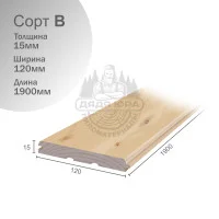Вагонка штиль из липы сорт В 15х120х1900мм