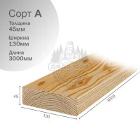 Палубная доска из лиственницы Сорт А 45х130х3000мм