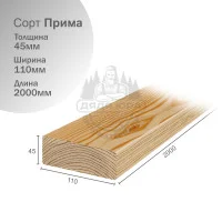 Палубная доска из лиственницы Прима 45х110х2000мм