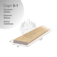 Шпунтованная доска липа сорт 0-1 22х90х1500мм