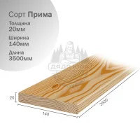 Палубная доска из лиственницы Прима 20х140х3500мм