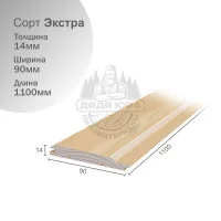 Вагонка софтлайн из липы сорт Экстра 14х90х1100мм