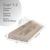 Имитация бруса дуб сорт 1-3 35х120х900-2700мм