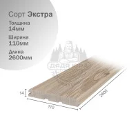 Вагонка Дуб сорт Экстра 14х110х2600мм