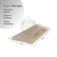 Вагонка Дуб сорт Экстра 14х110х1900мм