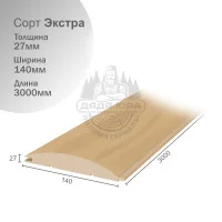 Блок-хаус ольха сорт Экстра 27х140х3000мм