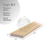 Шпунтованная доска липа сорт 0-1 22х100х1900мм