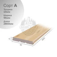 Вагонка штиль из липы сорт А 15х96х2800мм