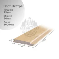 Евровагонка из липы сорт Экстра 15х96х1000мм