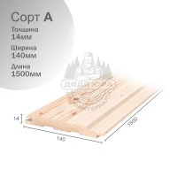 Евровагонка из Кедра сорт А 14х140х1500мм