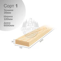 Доска строганная Хвоя 1 сорт 30х100х6000мм