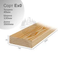 Палубная доска из лиственницы Сорт Ех0 45х130х3500мм