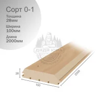 Имитация бруса ольха сорт 0-1 28х100х2000мм