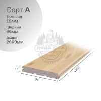 Вагонка штиль из липы сорт А 15х96х2600мм