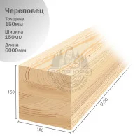 Клееная балка из сосны 150х150х6000 мм (Череповец)