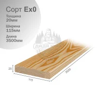 Палубная доска из лиственницы Сорт Ех0 20х115х3500мм