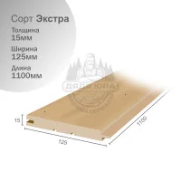 Вагонка Ольха СТС сорт Экстра 15х125х1100мм