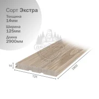 Вагонка Дуб сорт Экстра 14х125х2900мм