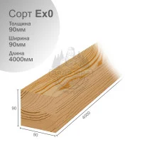 Клееный брус из лиственницы сорт Ех0 ц/л 90х90х4000мм
