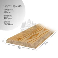 Имитация бруса лиственница Прима 20х165х3000мм