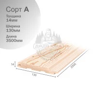 Евровагонка из Ангарской сосны сорт А 14х130х3500мм