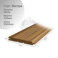 Вагонка термо Абаш СТС сорт Экстра 16х125х2500мм