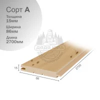 Вагонка Ольха СТС сорт А 15х86х2700мм